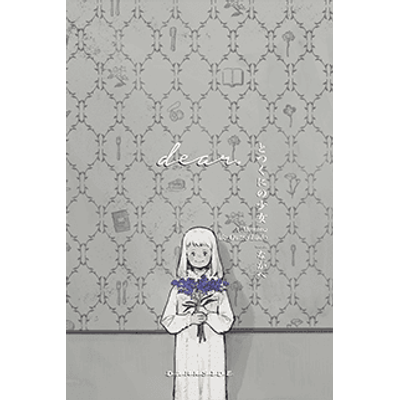 a_menina_do_outro_lado_dear_mini_capa