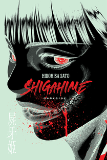 shigahime_vol_1_mini_capa